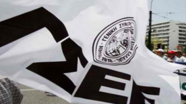 ΓΣΕΕ: Ανησυχία για τη χρήση βίας από το ΠΑΜΕ εκφράζουν διεθνή συνδικάτα