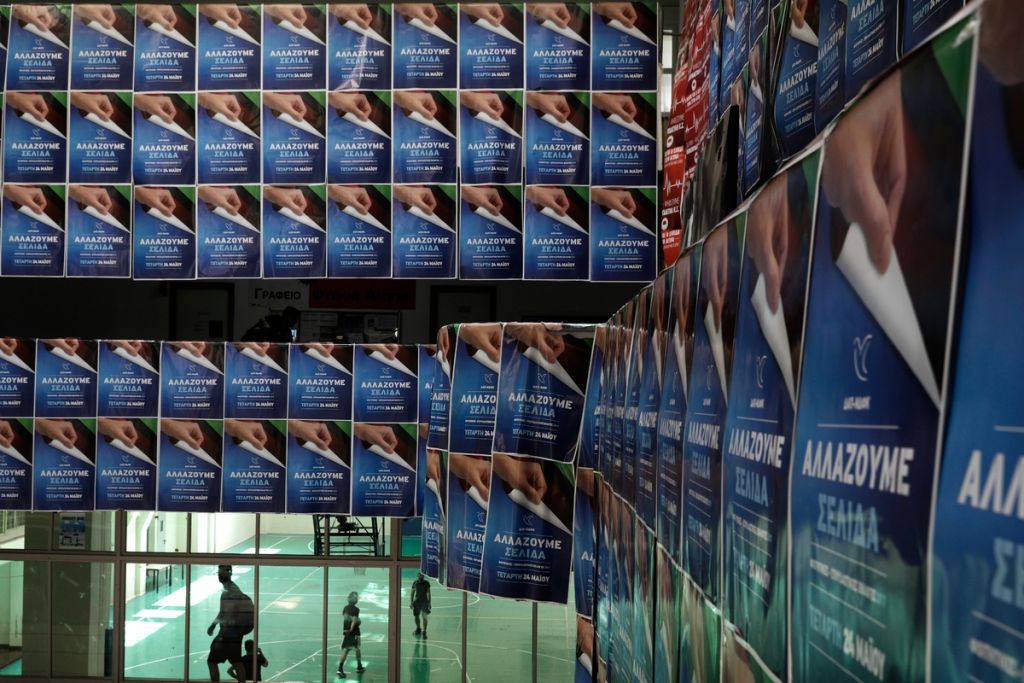 Παράνομη αφισοκόλληση και κομματική ευθύνη