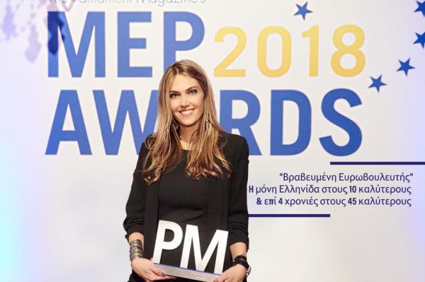 Η Εύα πήρε το όπλο της για το Μακεδονικό