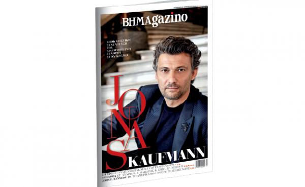 Το “BHMAGAZINO” που κυκλοφορεί το Μεγάλο Σάββατo