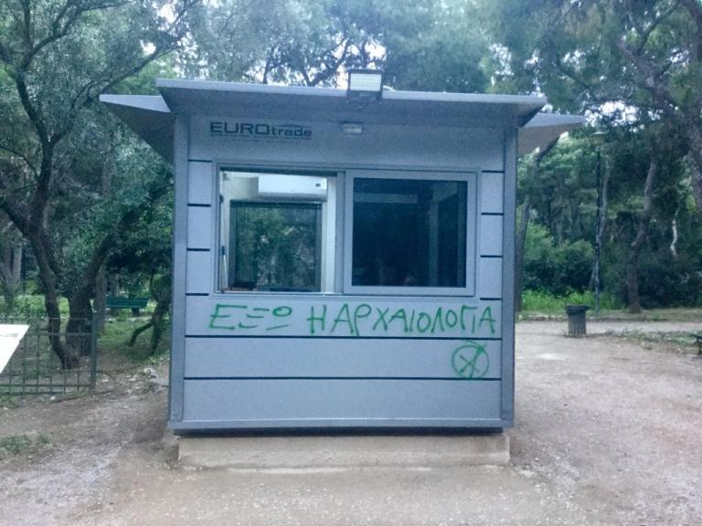 Βανδαλισμούς στον λόφο του Φιλοπάππου καταγγέλλουν οι αρχαιοφύλακες