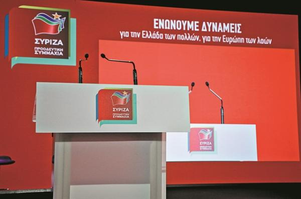 Τσίπρας εναντίον ΣΥΡΙΖΑ