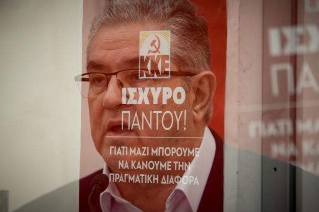 Κουτσούμπας: Κάνουμε την πραγματική διαφορά με ισχυρό ΚΚΕ