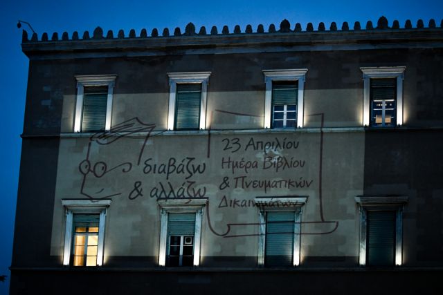 Η Αθήνα παραδίδει την σκυτάλη της Παγκόσμιας Πρωτεύουσας Βιβλίου