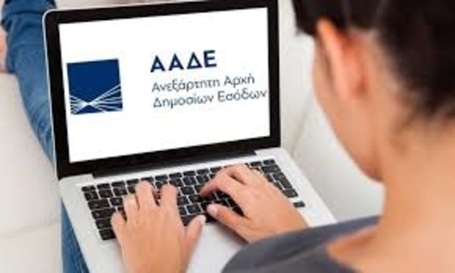 Παράταση προθεσμιών υποβολής δηλώσεων και πληρωμής φόρου από την ΑΑΔΕ