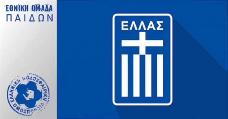 Η αποστολή της Εθνικής Παίδων για τo Euro 2019