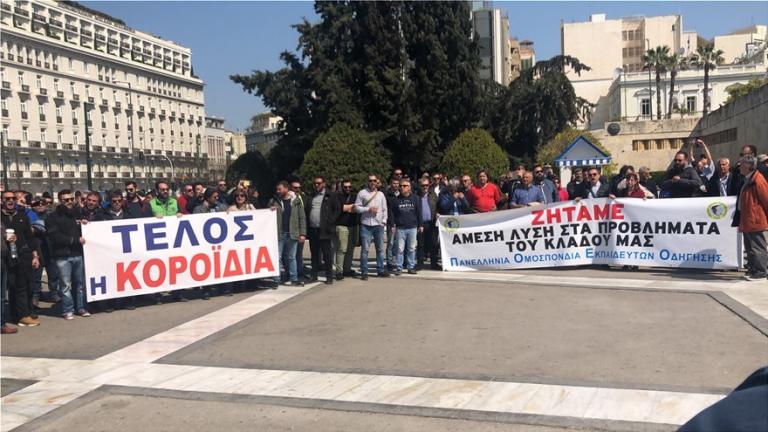 Έξω από τη Βουλή διαδηλώνουν αυτή την ώρα οι δάσκαλοι οδήγησης