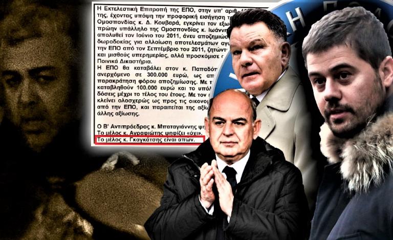 Νέο σκάνδαλο: Γκαγκάτσης, ΕΠΟ έκαναν «απών» το «ναι» για τα 350.000 του Γιαννάκη