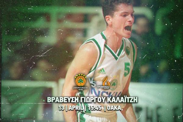 Τιμάει «στρατιώτη» του ο Παναθηναϊκός