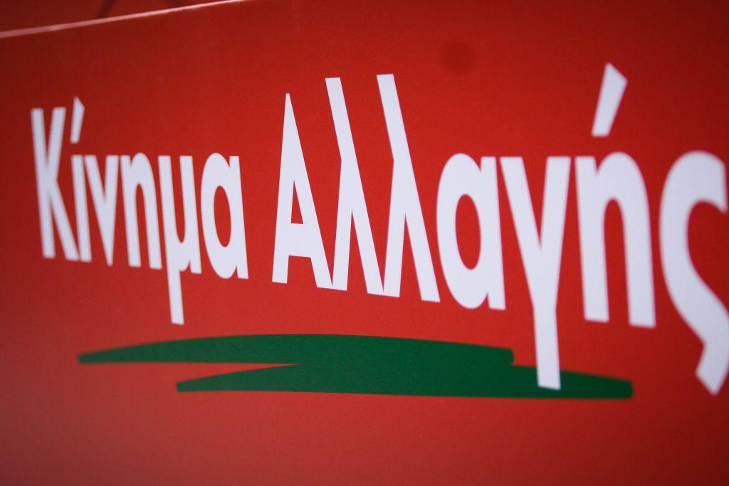 ΚΙΝΑΛ για τα επεισόδια στη Ρόδο: Καταδικάζουμε την τραμπούκικη επίθεση του ΠΑΜΕ