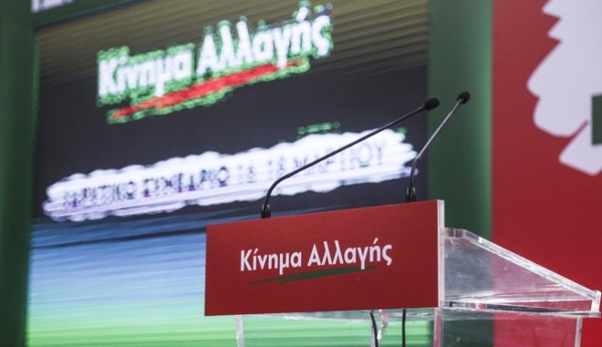 ΚΙΝΑΛ για Novartis: Οι εμπνευστές της σκευωρίας θα λογοδοτήσουν