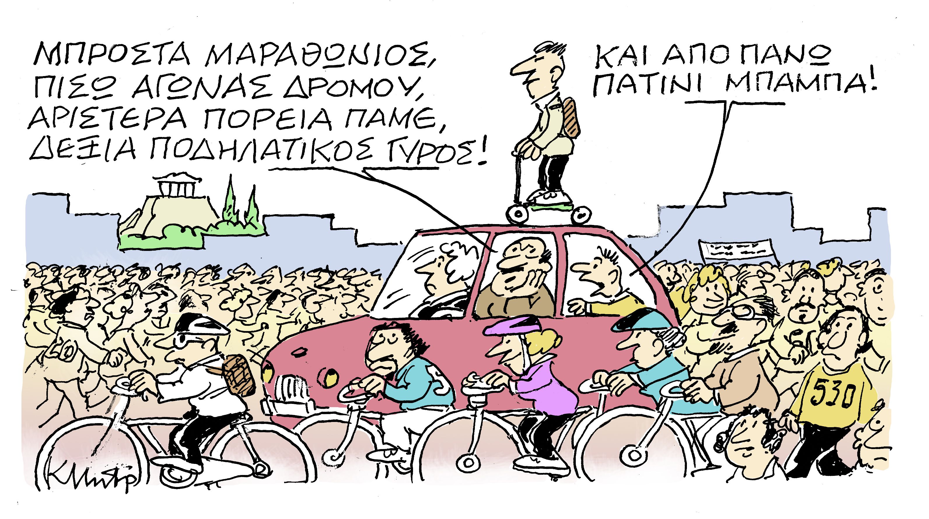 Το σκίτσο του Κώστα Μητρόπουλου στα «Νέα» τη Δευτέρα 15 Απριλίου