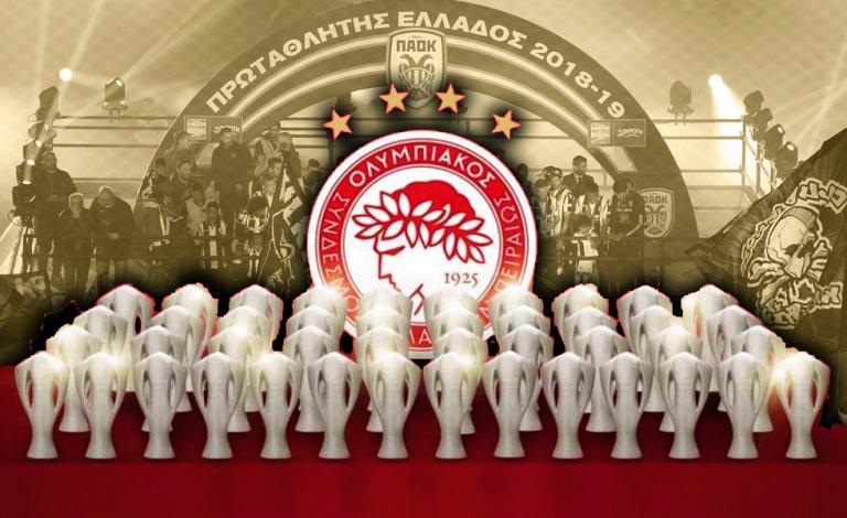 Ο Ολυμπιακός, η χρονιά της αποκατάστασης και ο αμετροεπής ΠΑΟΚ