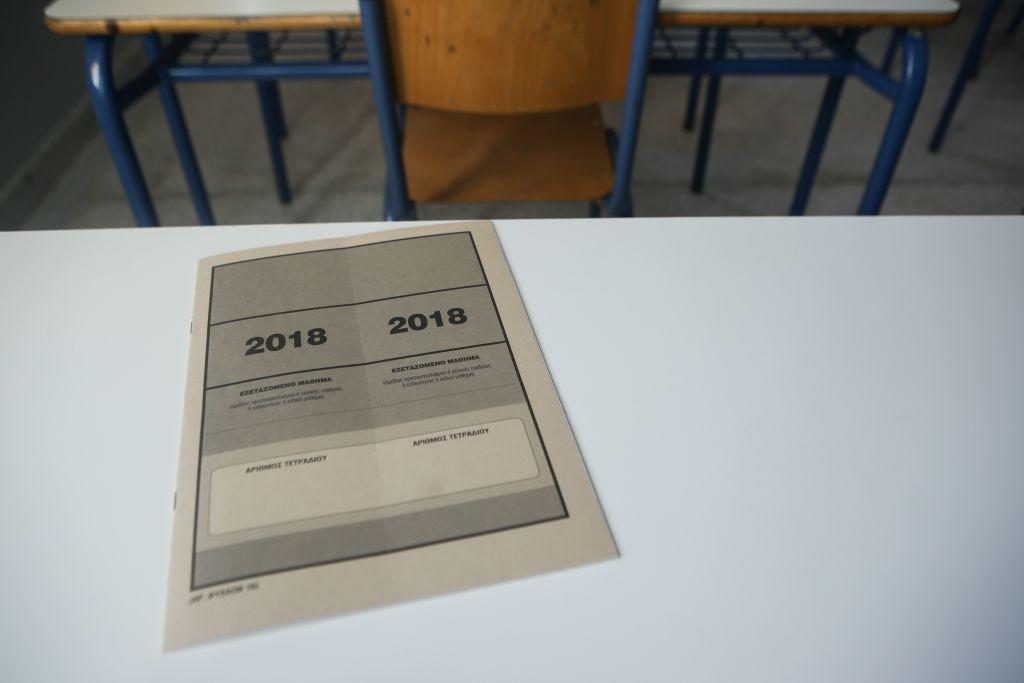 Πολυνομοσχέδιο υπουργείου Παιδείας: Έντονες αντιδράσεις από τα πανεπιστήμια