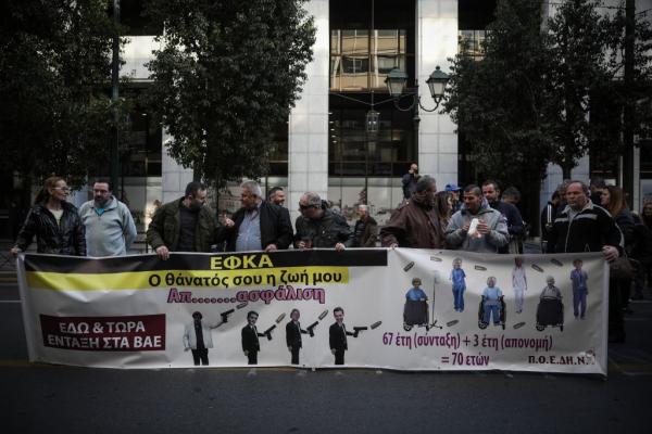 Συγκέντρωση της ΠΟΕΔΗΝ έξω από το υπ. Εργασίας