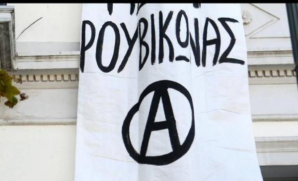 Καταδρομική επίθεση Ρουβίκωνα στο δημαρχείο Ηλιούπολης