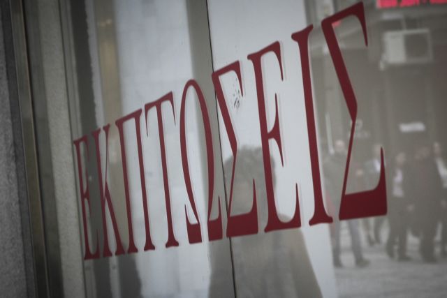 Δεκαπενθήμερο εκπτώσεων από τις 2 Μαΐου