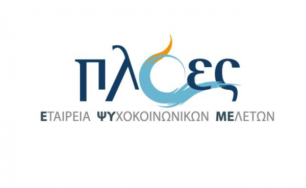 Το Φεστιβάλ «Πλόες» τον Μάιο στον Πειραιά