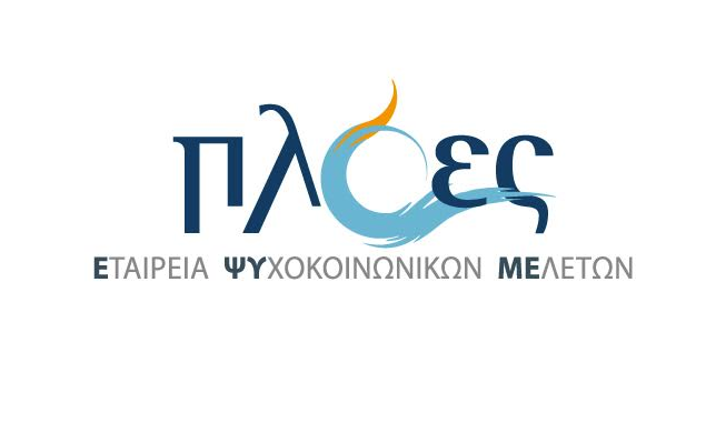 Το Φεστιβάλ «Πλόες» τον Μάιο στον Πειραιά