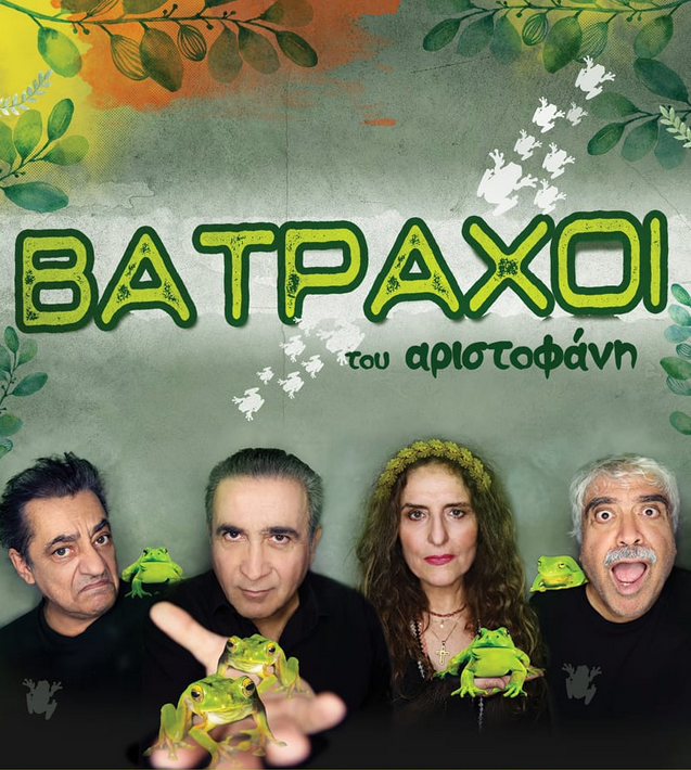 Οι απαρχές του δράματος – Η γένεση της κωμωδίας (Μέρος Δ’)