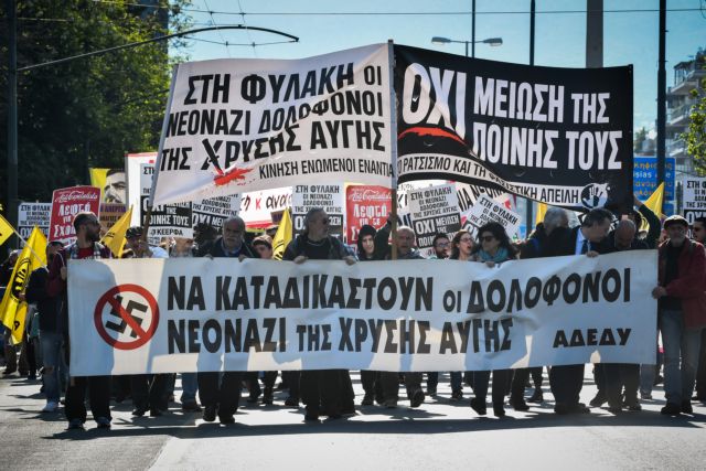 Αντιφασιστική συγκέντρωση στο Εφετείο για τα τέσσερα χρόνια της δίκης της Χρυσής Αυγής