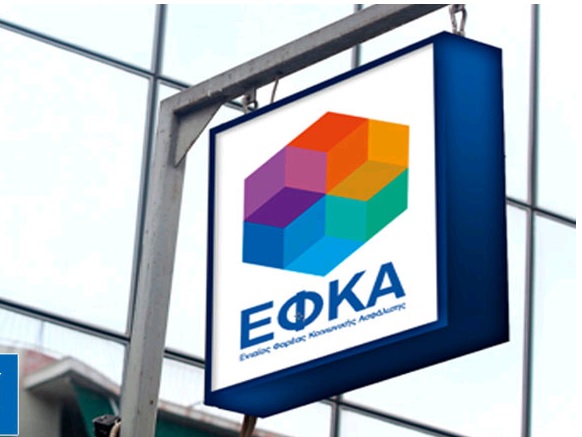 ΕΦΚΑ: Ερωτήσεις και απαντήσεις για τον τίτλο κτήσης