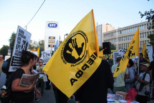 Κινητοποίηση της ΚΕΕΡΦΑ για τα τέσσερα χρόνια της δίκης της Χρυσής Αυγής