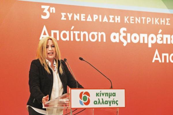 ΚΙΝΑΛ για Novartis : Όλα στο φως θα ψηφίσουμε την άρση ασυλίας Λοβέρδου