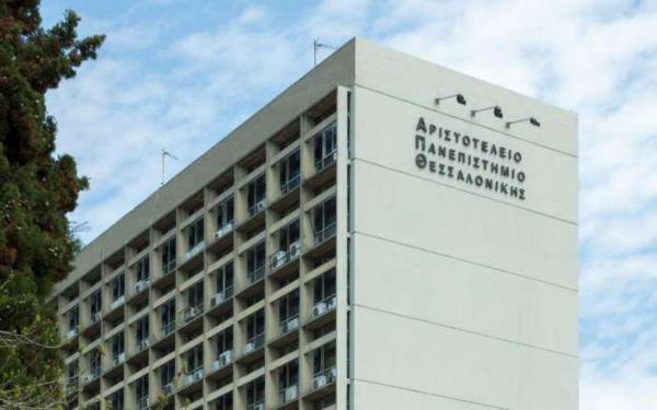Εκτός λειτουργίας οι ηλεκτρονικές υπηρεσίες του ΑΠΘ, λόγω της πυρκαγιάς