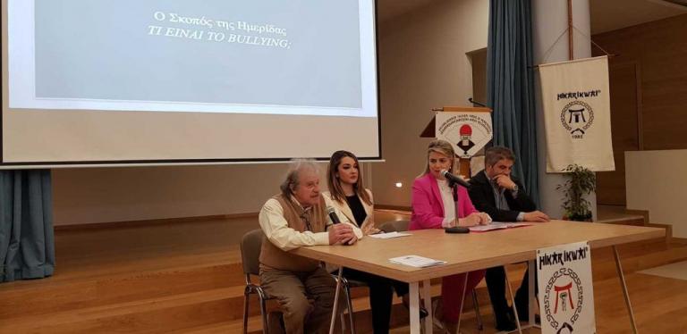 Ημερίδα κατά του bullying: «Η σιωπή είναι ο χειρότερος εχθρός»