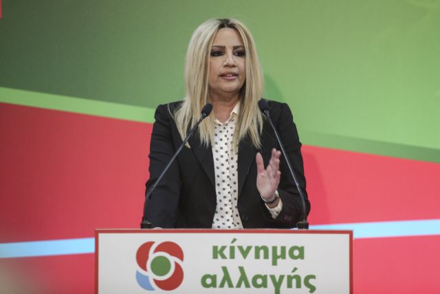 Γεννηματά: Όχι άλλο πια το τιμόνι δεξιά