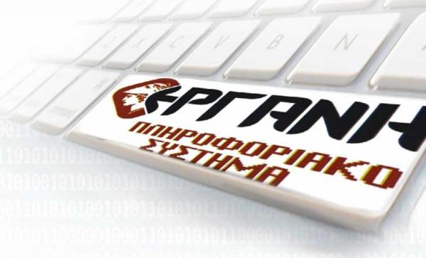 Θετικό ισοζύγιο τον Μάρτιο στην ΕΡΓΑΝΗ