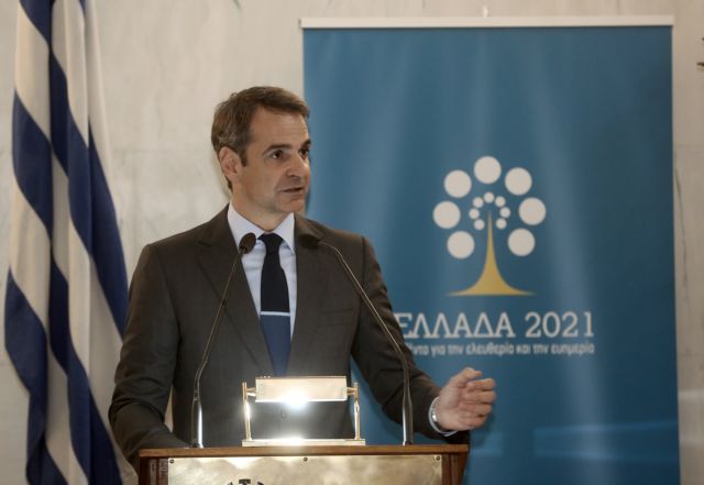 Μητσοτάκης: Η ΝΔ θα τελειώσει τα «άβατα»