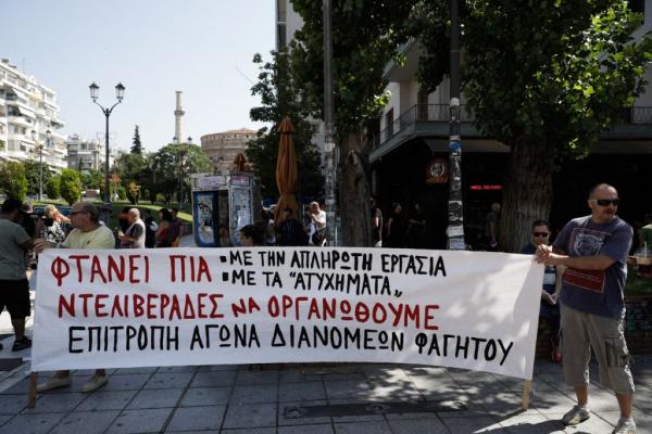 Χωρίς delivery και courier Αθήνα και Θεσσαλονίκη, απεργούν