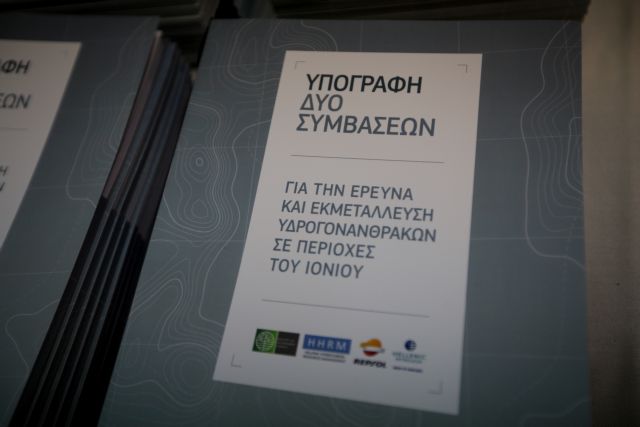 Σταθάκης : Σε δύο έως τέσσερα χρόνια θα ξέρουμε για τα κοιτάσματα υδρογονανθράκων