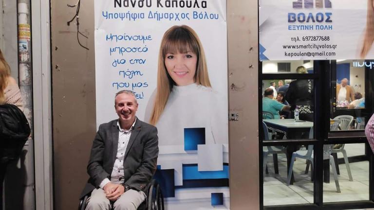 Ρεσιτάλ χυδαιότητας κατά ατόμου με αναπηρία από υποψήφιο του Μπέου στο Βόλο
