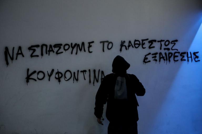 Επίδειξη δύναμης των αναρχικών απέναντι στο κράτος στο όνομα του Κουφοντίνα