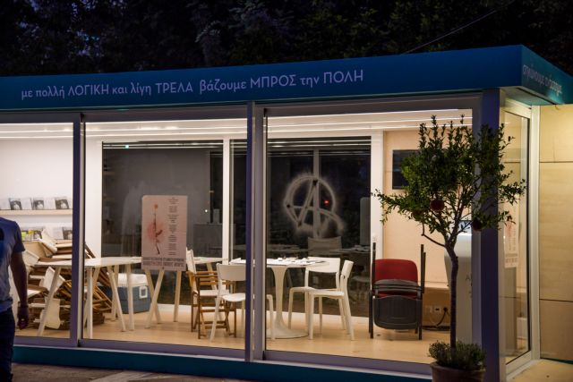 Βίντεο – ντοκουμέντο της επίθεσης στο προεκλογικό περίπτερο του Μπακογιάννη