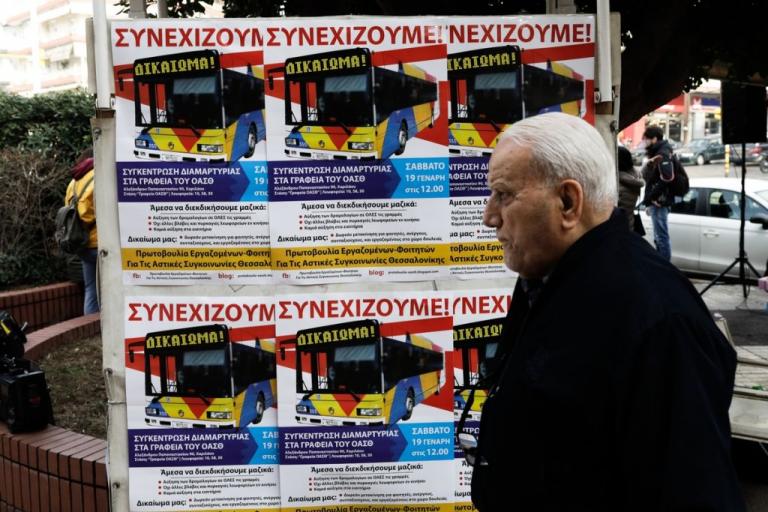 Εργαζόμενοι ΟΑΣΘ: Δεν εξαγοραζόμαστε ούτε εκβιαζόμαστε