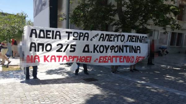 Μπαράζ επιθέσεων σε γραφεία του ΣΥΡΙΖΑ για τον Κουφοντίνα