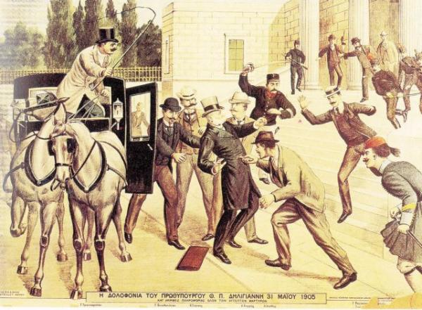 Σαν σήμερα δολοφονείται ο Θεόδωρος Δηλιγιάννης