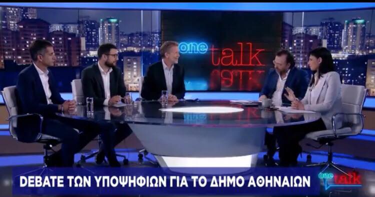 Debate One Channel: Τι θα κάνουν οι υποψήφιοι δήμαρχοι Αθηναίων με το Airbnb;