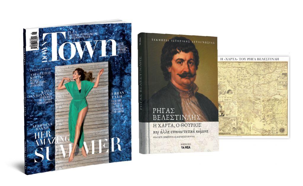 Το Σάββατο με ΤΑ ΝΕΑ: «Χάρτα & Θούριος» του Βελεστινλή & «Down Town»