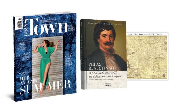 Το Σάββατο με ΤΑ ΝΕΑ: «Χάρτα & Θούριος» του Βελεστινλή & «Down Town»