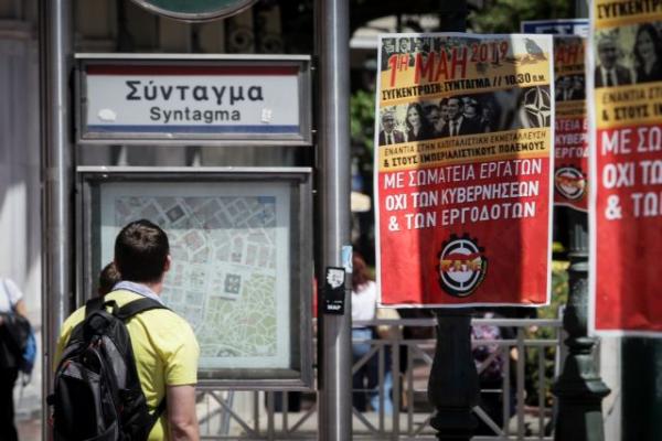 Πώς θα κινηθούν τα ΜΜΜ – Ποιοι δρόμοι θα είναι κλειστοί