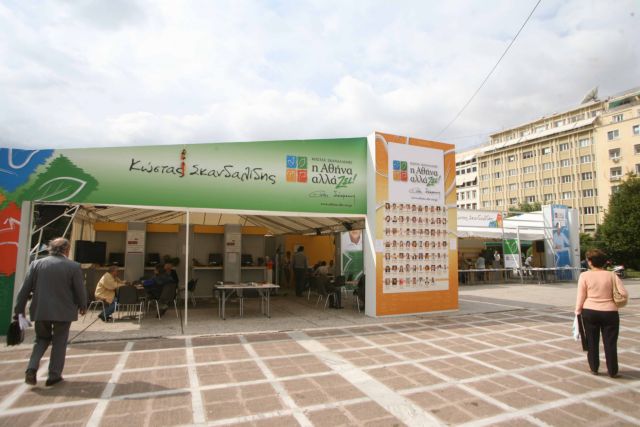 Editorial Ta Nea: Stakes