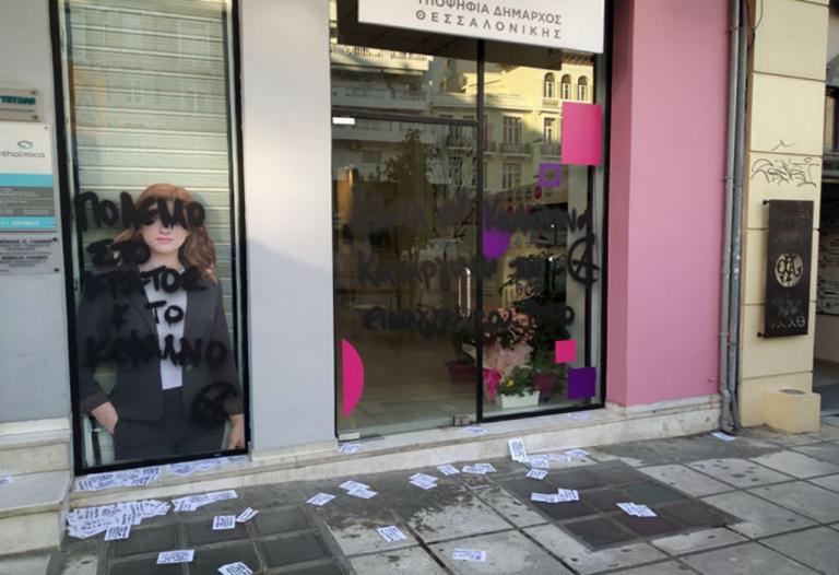 Θεσσαλονίκη: Συνθήματα υπέρ Κουφοντίνα στα εκλογικά κέντρα Νοτοπούλου και Ταχιάου