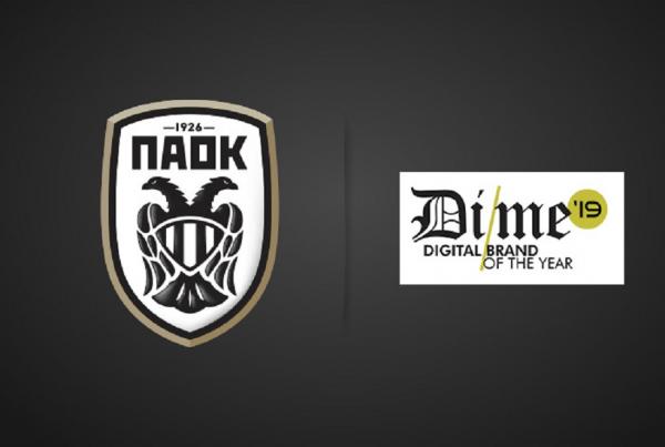 Νέος τίτλος για τον ΠΑΟΚ : «Digital Brand of the Year»