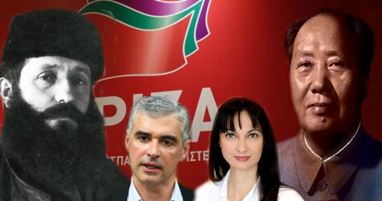 Από τον Μάο και τον Βελουχιώτη στον Σπηλιωτόπουλο και την Κουντουρά