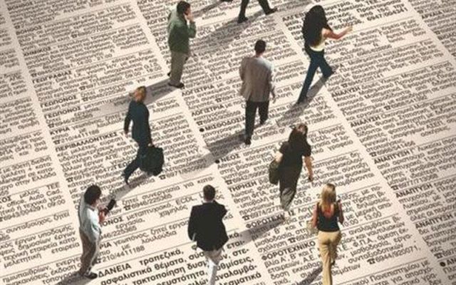 Έχει, άραγε, μειωθεί η ανεργία;